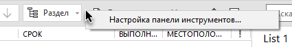 Toolbar_customize