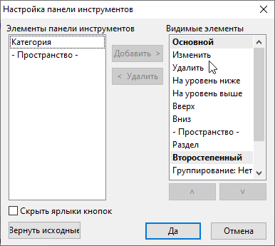 Toolbar_customize_dialog