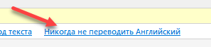 Translation_language_exclude