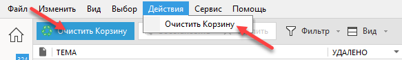 Trash_empty