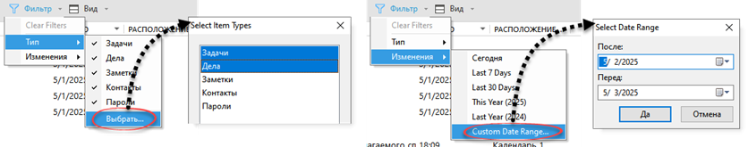 Trash_filtering