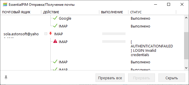 Troubleshooting_auth