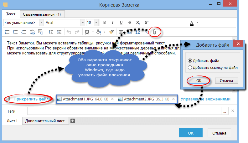 Working_with_attachments_add