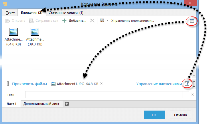 Working_with_attachments_attachments_tab