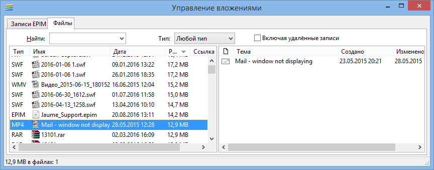 Working_with_attachments_manager_files