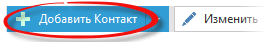 Working_with_contacts_add_contact