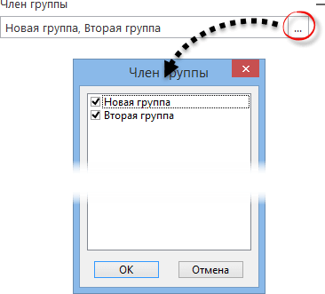 Working_with_contacts_membership