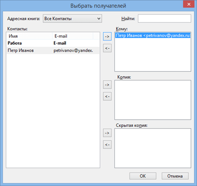 Working_with_mail_select_recipients