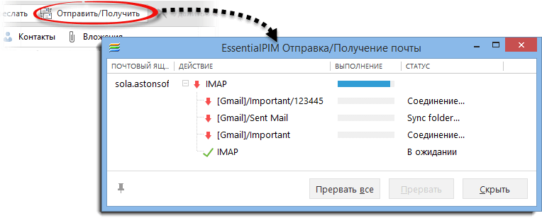 Working_with_mail_send_receive