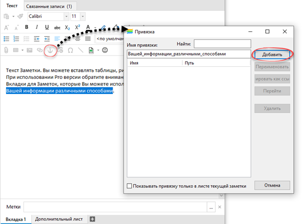 Working_with_notes_anchors_add