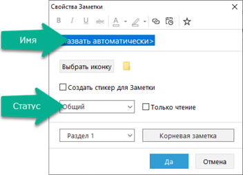 Working_with_notes_note_info