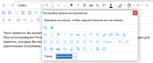 Working_with_notes_toolbar_edit