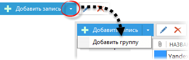 Working_with_passwords_add_group