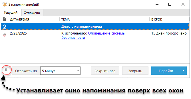 Working_with_reminder