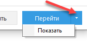 Working_with_reminder_go-show