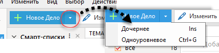Working_with_tasks_add_child