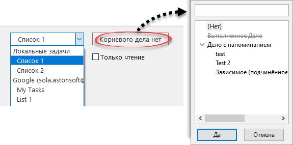 Working_with_tasks_structure_edit