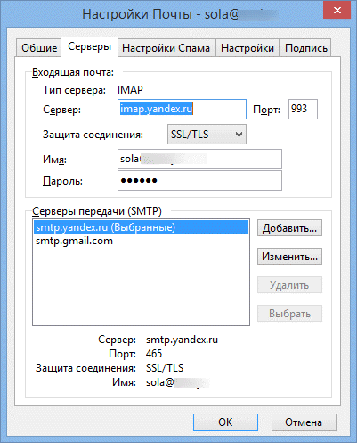 Account_settings_servers_settings