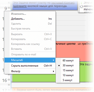 Calendars_views_scale