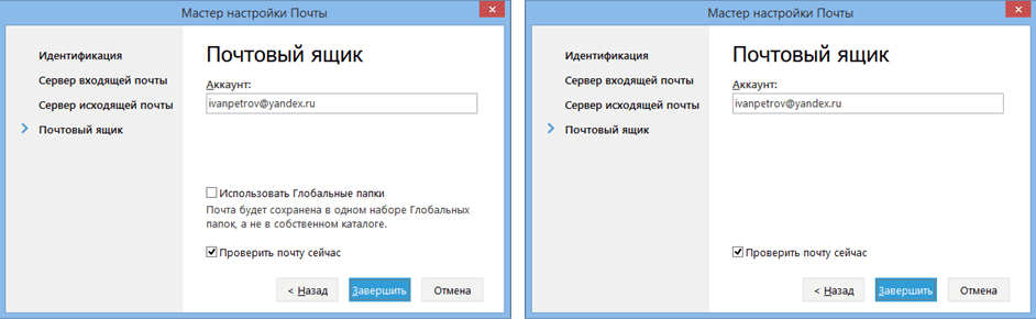 Creating_an_account_wizard4