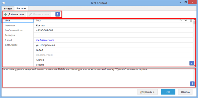 Editing_a_contact_info_dialog_all_fields