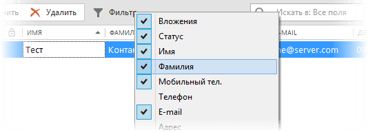 Editting_a_contact_fields_menu