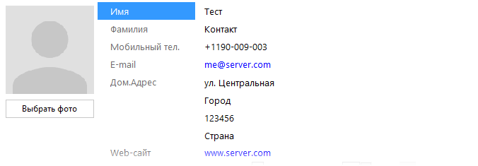Editting_a_contact_fields_summary