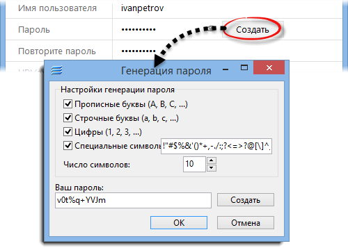 Editting_a_password_generator