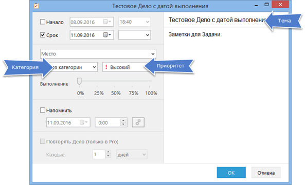 Editting_a_task_task_info