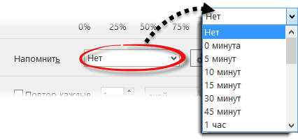 Editting_an_app_reminder1