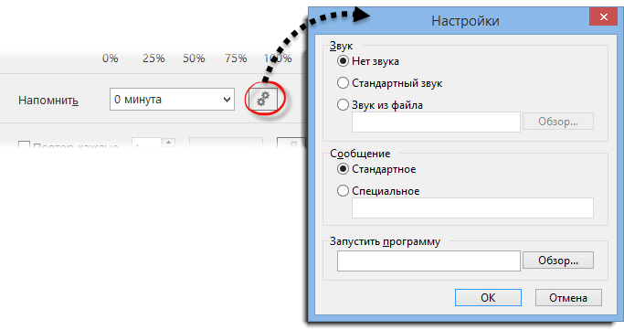 Editting_an_app_reminder2
