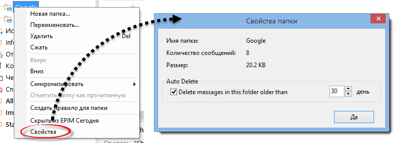 Folders_properties