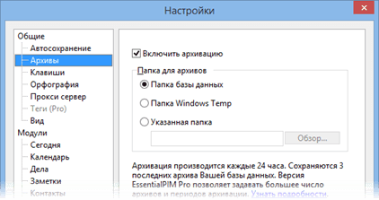 Options_backup