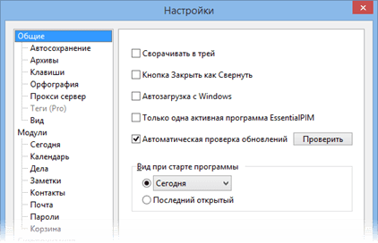 Options_general
