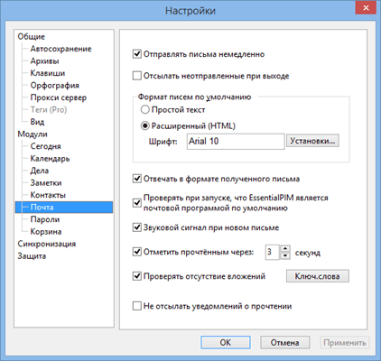 Options_mail
