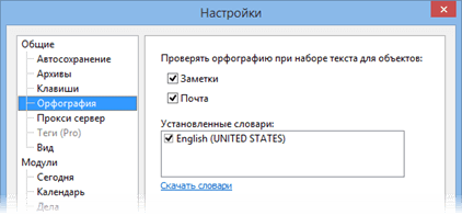 Options_spelling