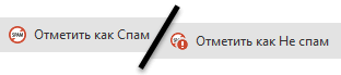 Spam_buttons