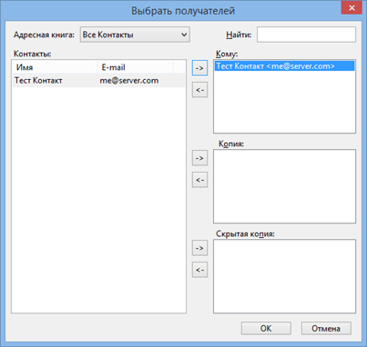 working_with_mail_select_recipients