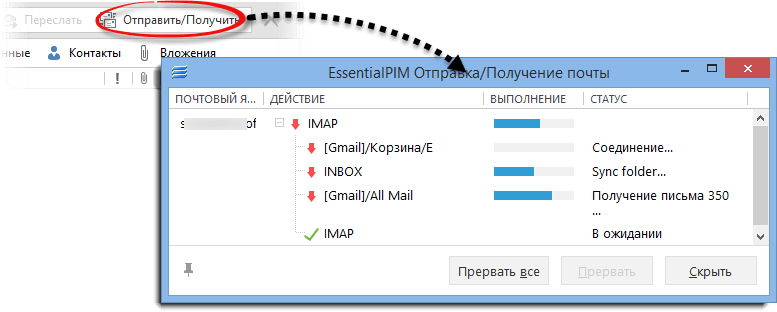 Working_with_mail_send_receive