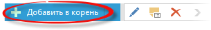 Working_with_notes_add_root