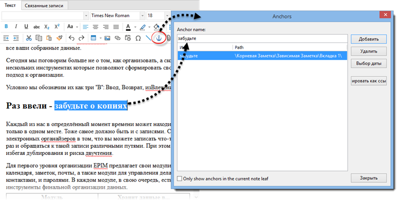 Working_with_notes_anchors_add