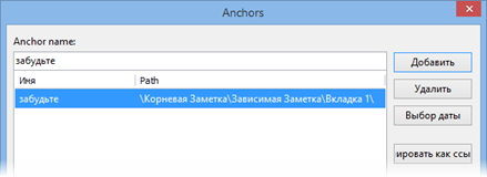 Working_with_notes_anchors_goto