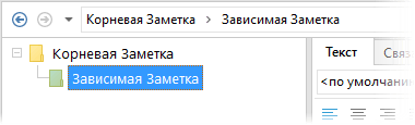 Working_with_notes_navigation_pane
