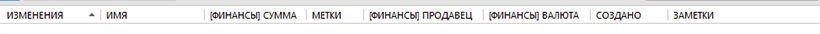 Название колонок